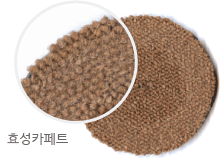 HS효성카페트